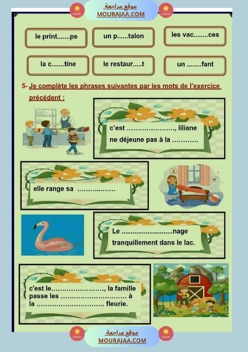 اختبار في سنة ثالثة ابتدائي فرنسية الثلاثي الثاني