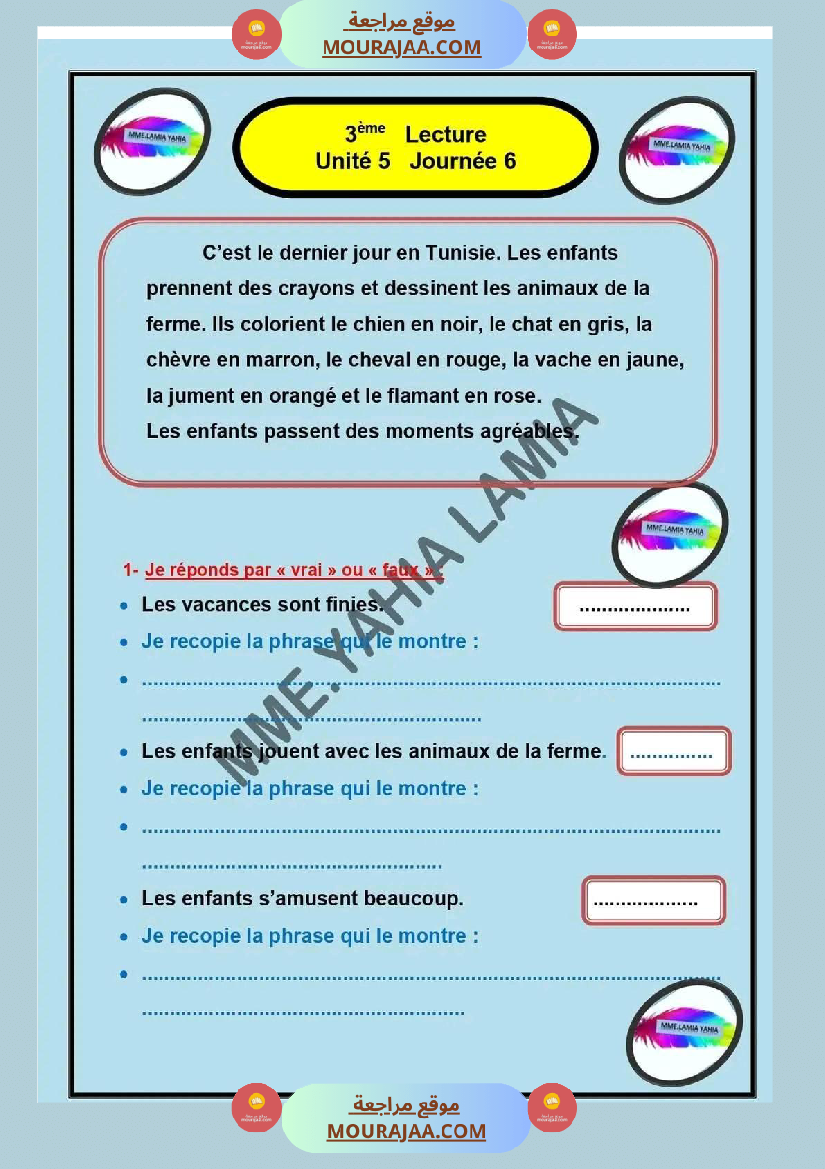 اختبار في سنة ثالثة ابتدائي فرنسية الثلاثي الثاني