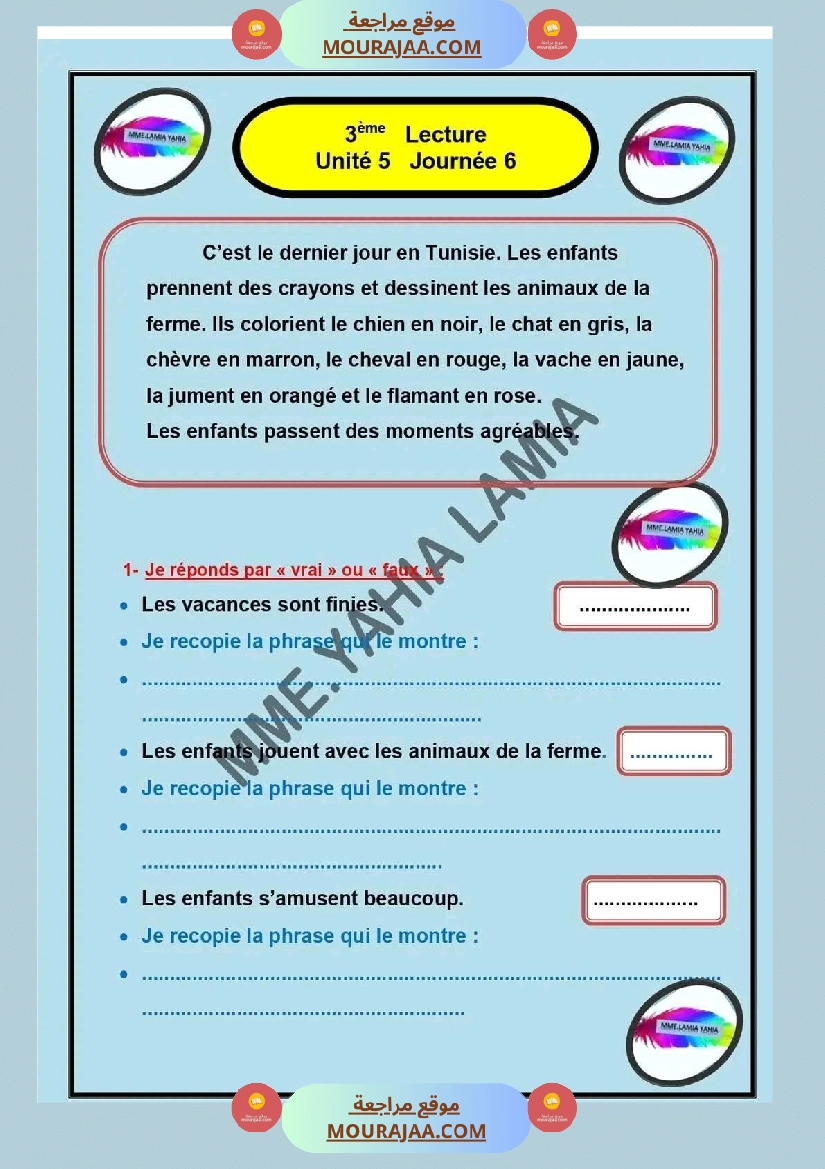 اختبار في سنة ثالثة ابتدائي فرنسية الثلاثي الثاني صفحة 17