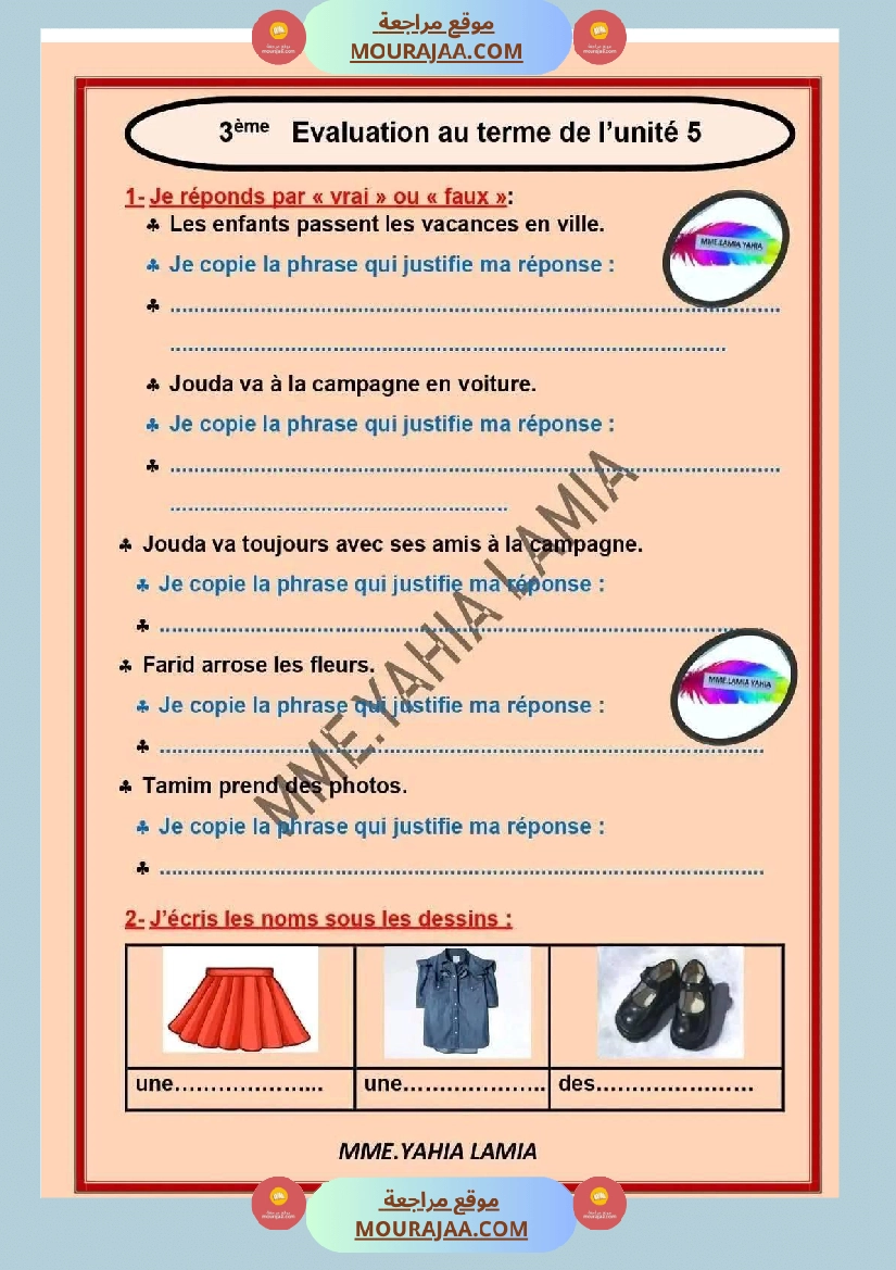 اختبار في سنة ثالثة ابتدائي فرنسية الثلاثي الثاني صفحة 18