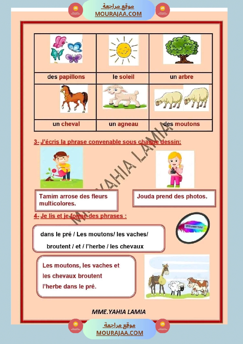 اختبار في سنة ثالثة ابتدائي فرنسية الثلاثي الثاني صفحة 20