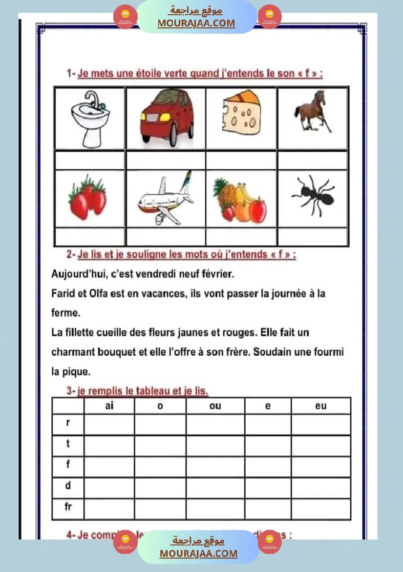 اختبار في سنة ثالثة ابتدائي فرنسية الثلاثي الثاني صفحة 3
