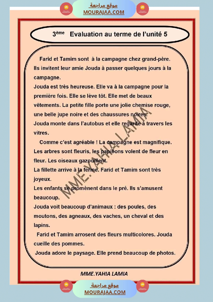 اختبار في سنة ثالثة ابتدائي فرنسية الثلاثي الثاني صفحة 21