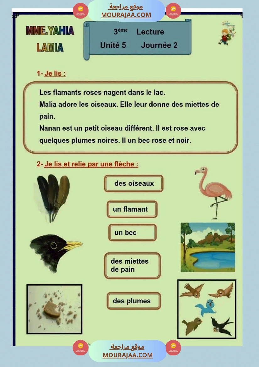 اختبار في سنة ثالثة ابتدائي فرنسية الثلاثي الثاني صفحة 4
