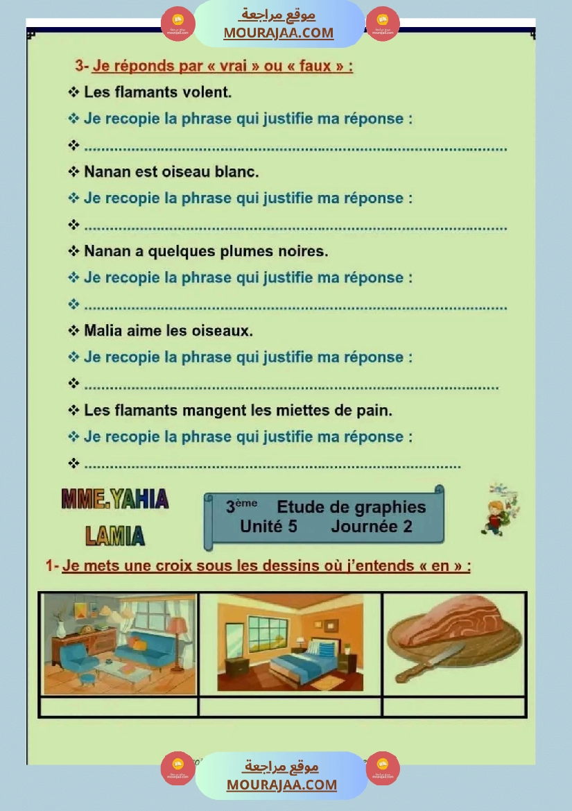 اختبار في سنة ثالثة ابتدائي فرنسية الثلاثي الثاني صفحة 5