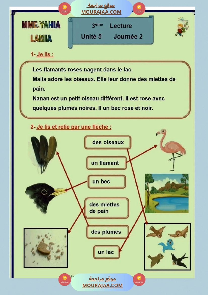 اختبار في سنة ثالثة ابتدائي فرنسية الثلاثي الثاني صفحة 6