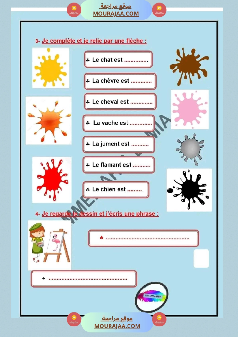 اختبار في سنة ثالثة ابتدائي فرنسية الثلاثي الثاني صفحة 7