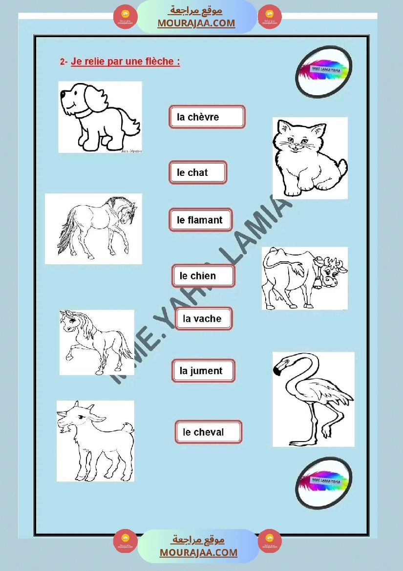 اختبار في سنة ثالثة ابتدائي فرنسية الثلاثي الثاني صفحة 8