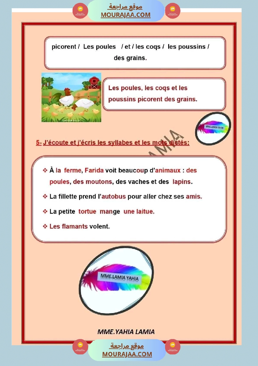 اختبار في سنة ثالثة ابتدائي فرنسية الثلاثي الثاني صفحة 9