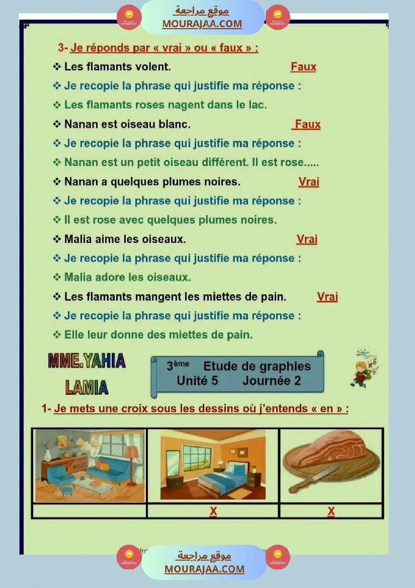 اختبار في سنة ثالثة ابتدائي فرنسية الثلاثي الثاني صفحة 10