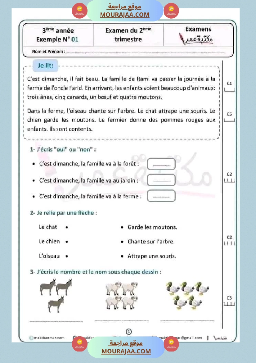 اختبار فيسنة ثالثة ابتدائي فرنسية الثلاثي الثاني صفحة 2