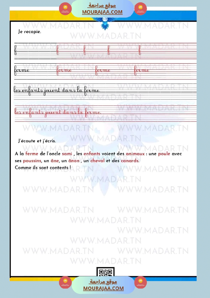 اختبار فيسنة ثالثة ابتدائي فرنسية الثلاثي الثاني صفحة 19
