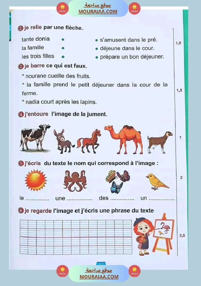 اختبار فيسنة ثالثة ابتدائي فرنسية الثلاثي الثاني صفحة 3