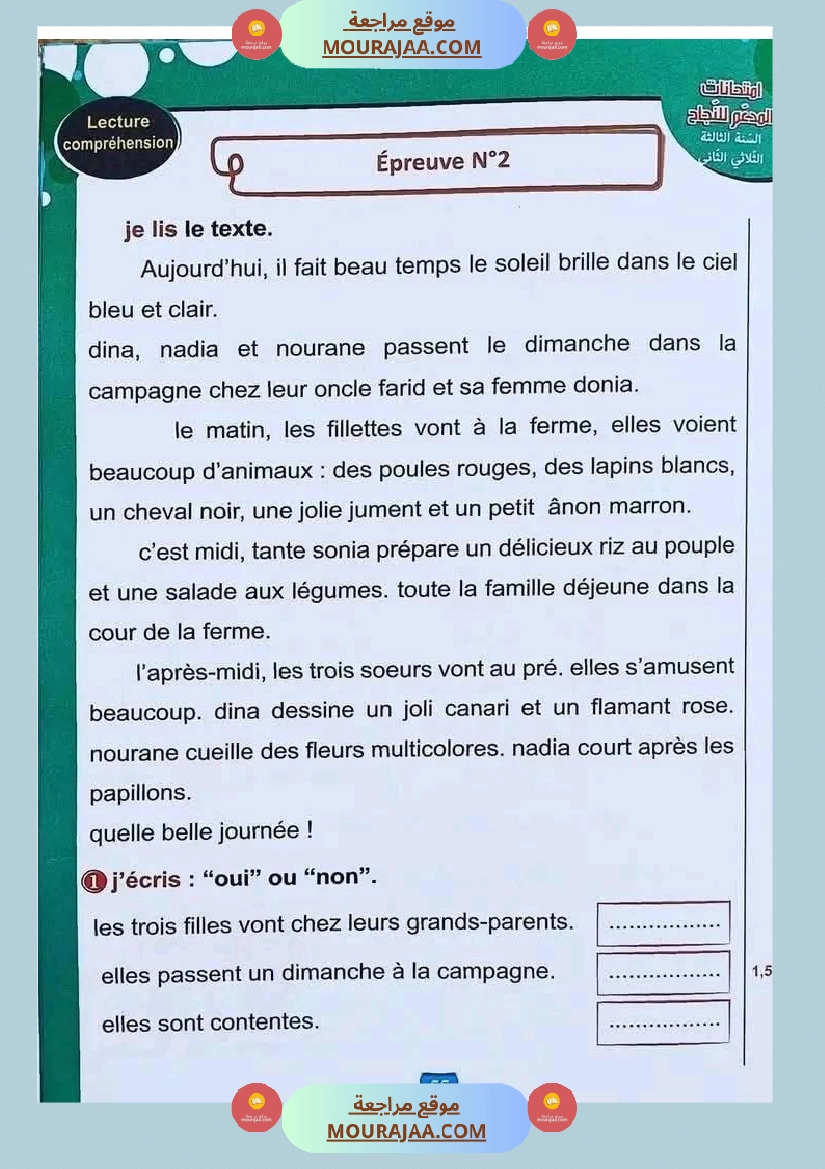 اختبار فيسنة ثالثة ابتدائي فرنسية الثلاثي الثاني صفحة 4