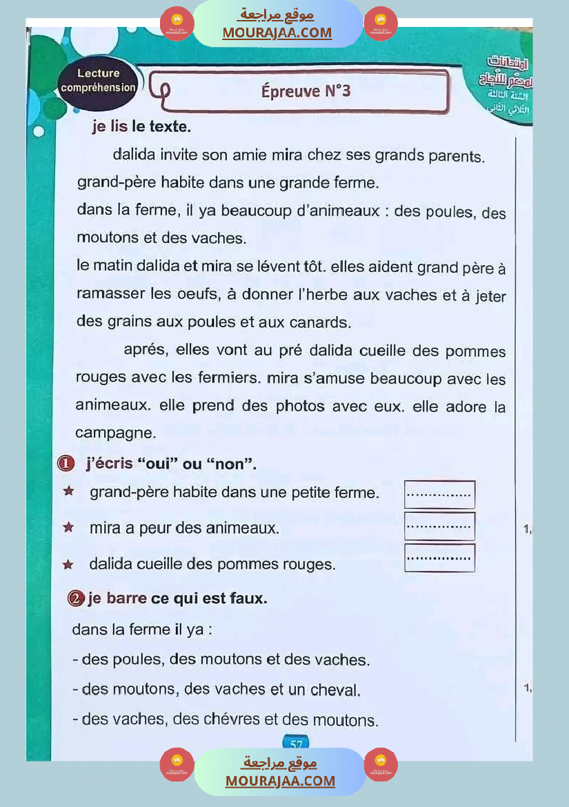 اختبار فيسنة ثالثة ابتدائي فرنسية الثلاثي الثاني