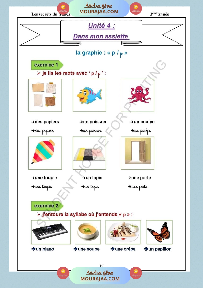 اختبار نهاية الثلاثي سنة ثالثة ابتدائي فرنسية صفحة 3