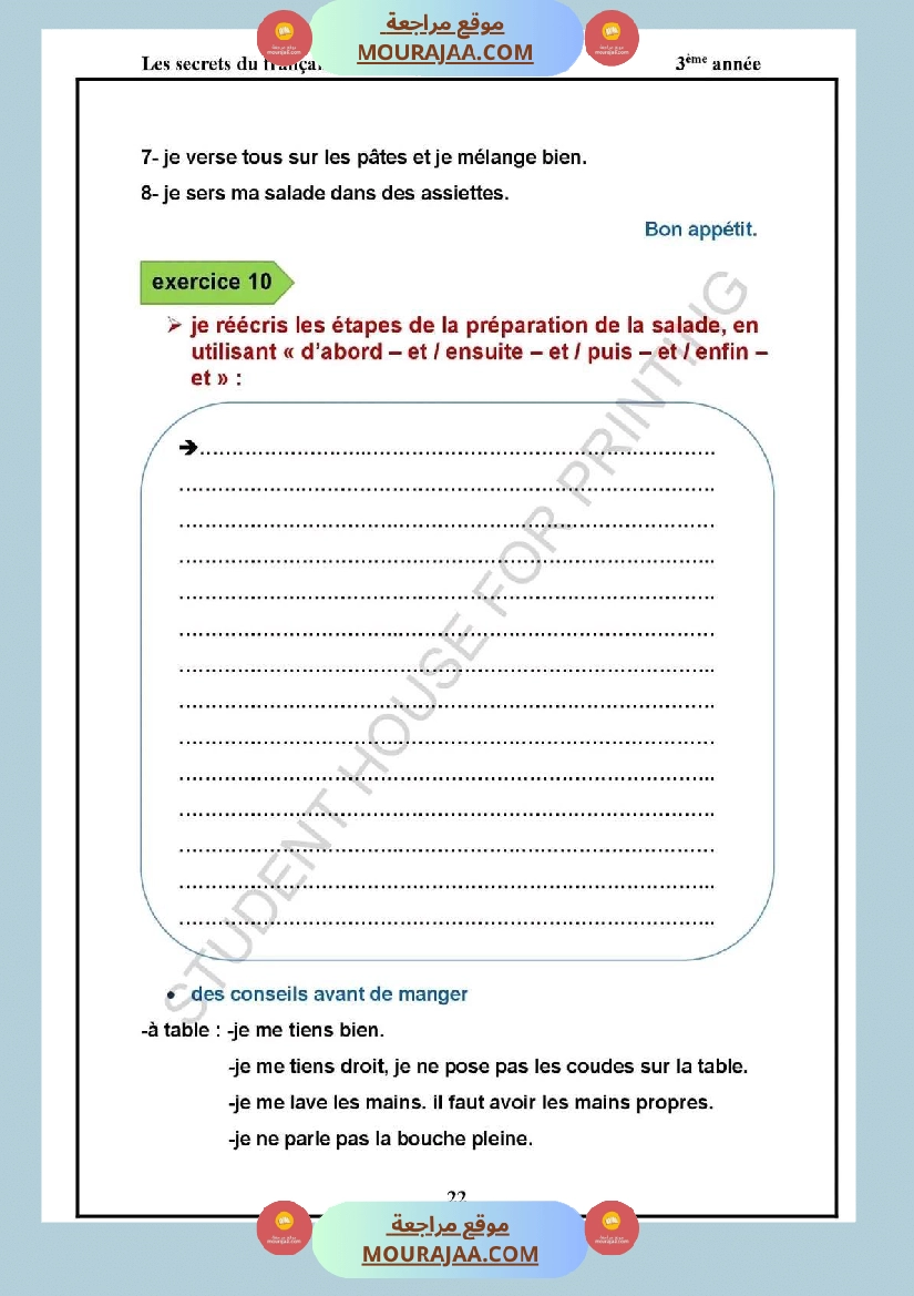 اختبار نهاية الثلاثي سنة ثالثة ابتدائي فرنسية صفحة 4