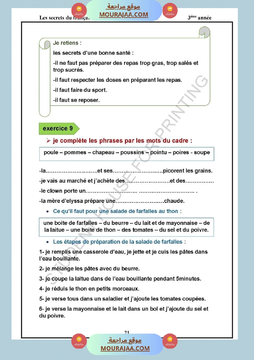 اختبار نهاية الثلاثي سنة ثالثة ابتدائي فرنسية صفحة 6