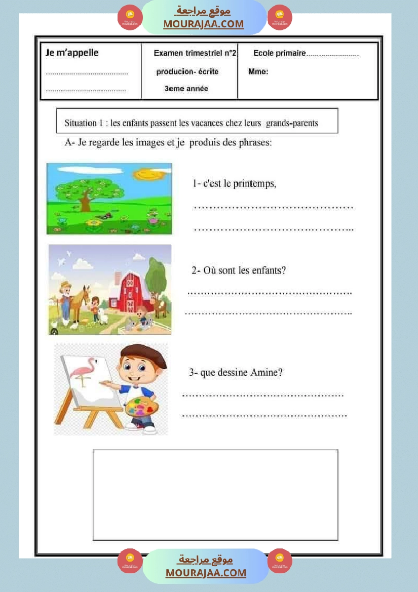 امتحان سنة ثالثة ابتدائي فرنسية الثلاثي الثاني صفحة 2