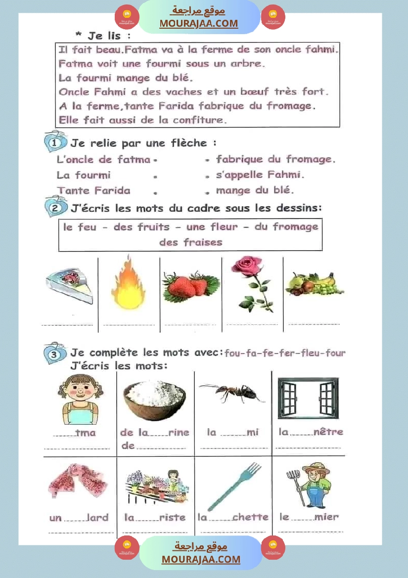 امتحان سنة ثالثة ابتدائي فرنسية الثلاثي الثاني صفحة 8