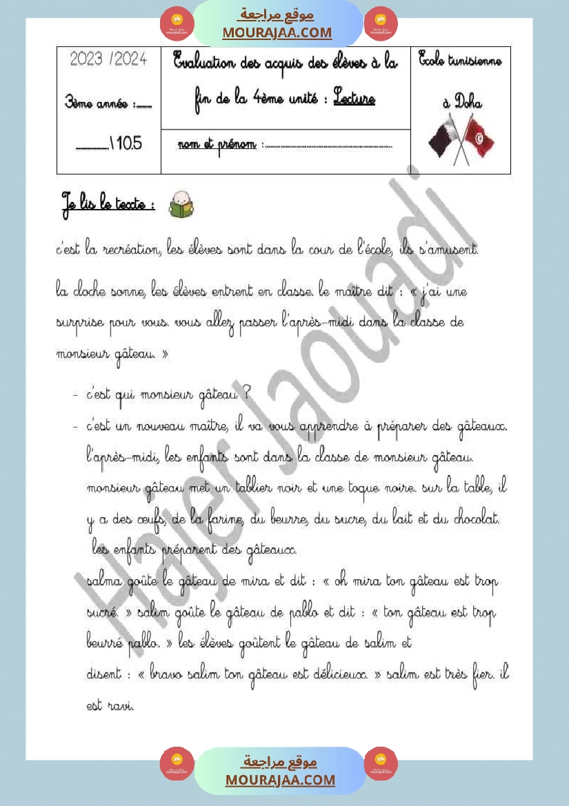 امتحان في سنة ثالثة ابتدائي فرنسية صفحة 11
