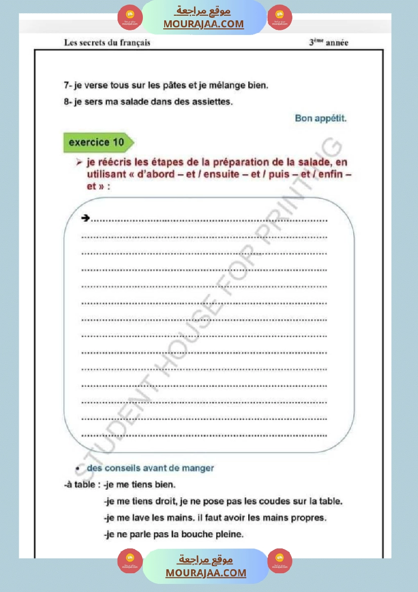 امتحان في سنة ثالثة ابتدائي فرنسية صفحة 12