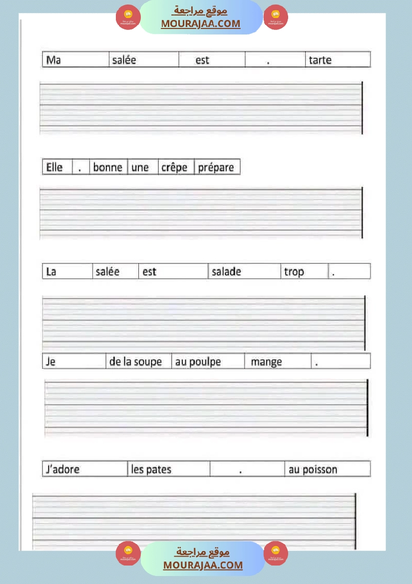 امتحان في سنة ثالثة ابتدائي فرنسية صفحة 3