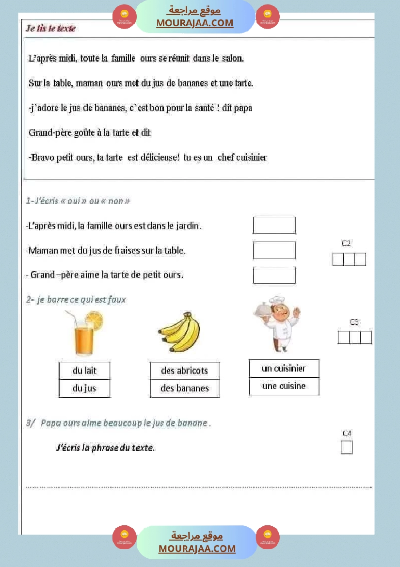 امتحان في سنة ثالثة ابتدائي فرنسية صفحة 5