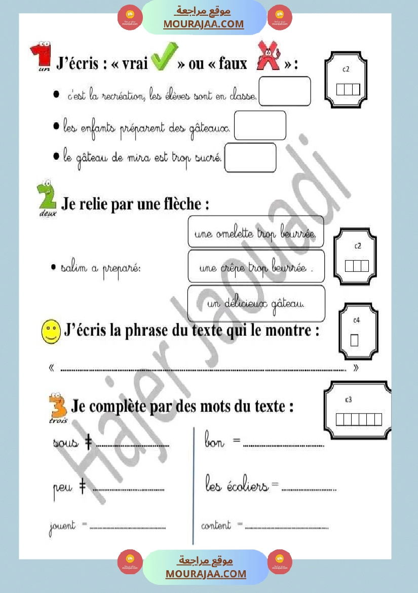 امتحان في سنة ثالثة ابتدائي فرنسية صفحة 6