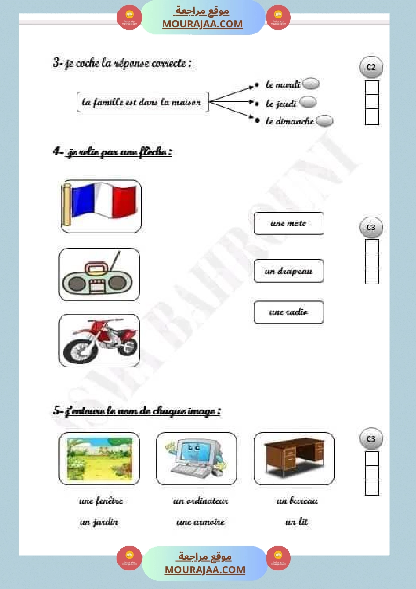 امتحان فيسنة ثالثة ابتدائي فرنسية