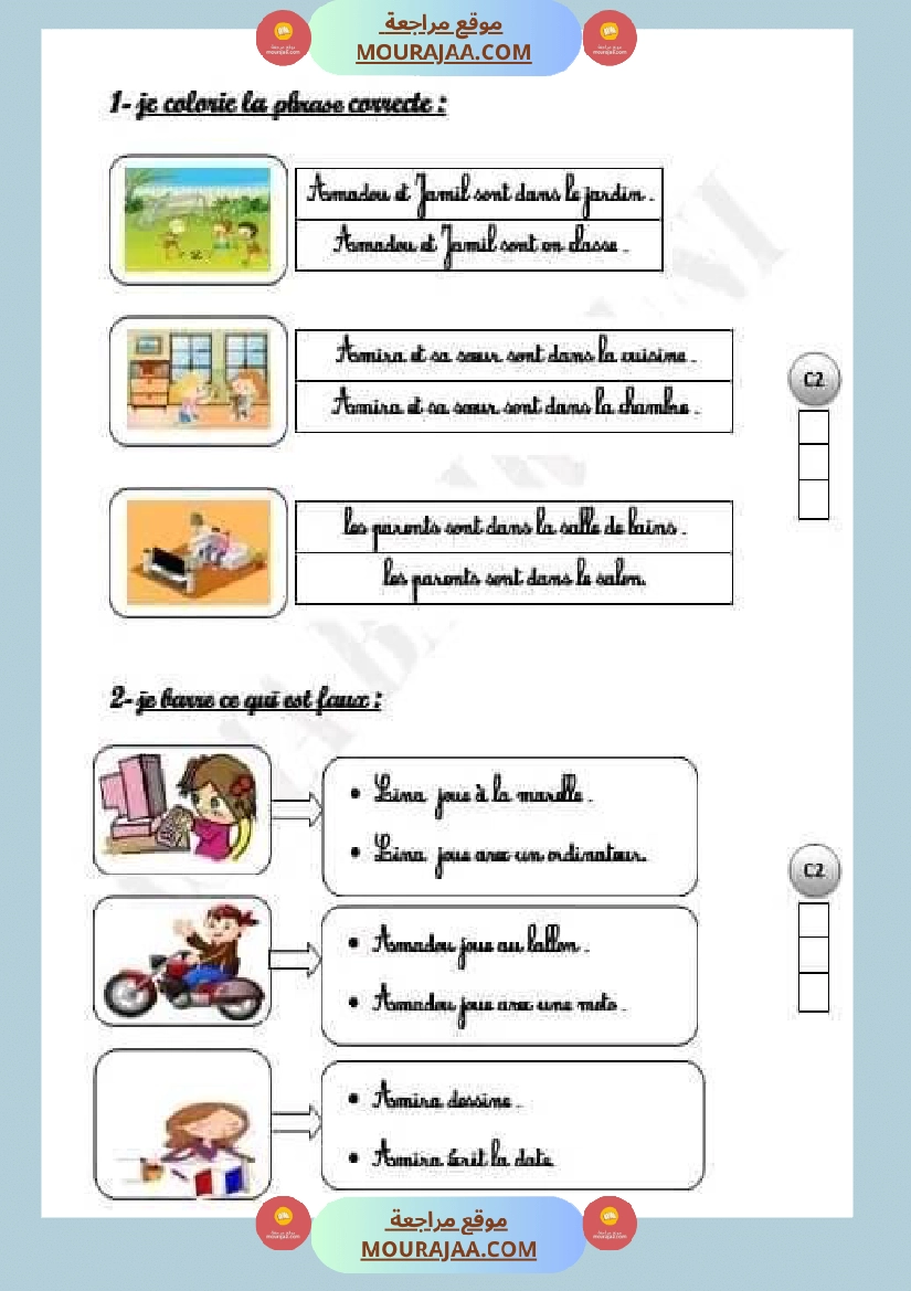 امتحان فيسنة ثالثة ابتدائي فرنسية صفحة 5