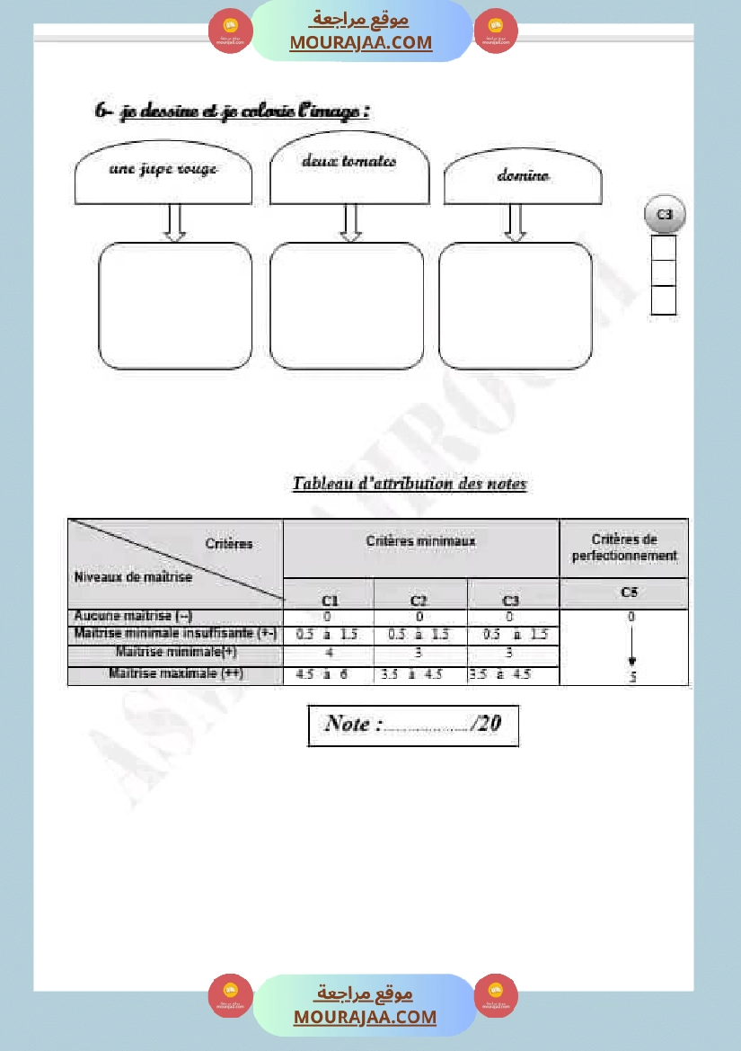 امتحان فيسنة ثالثة ابتدائي فرنسية صفحة 6