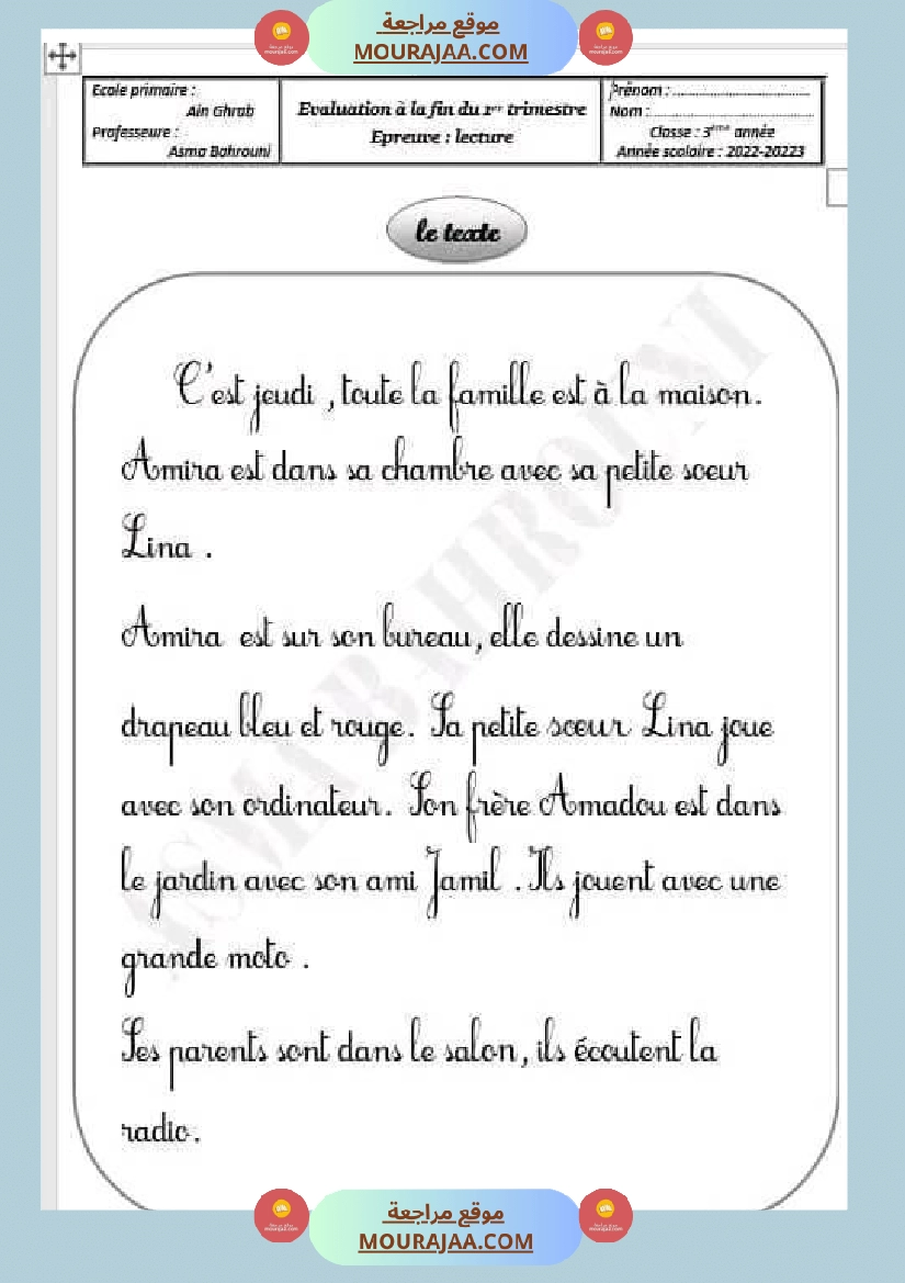 امتحان فيسنة ثالثة ابتدائي فرنسية صفحة 7