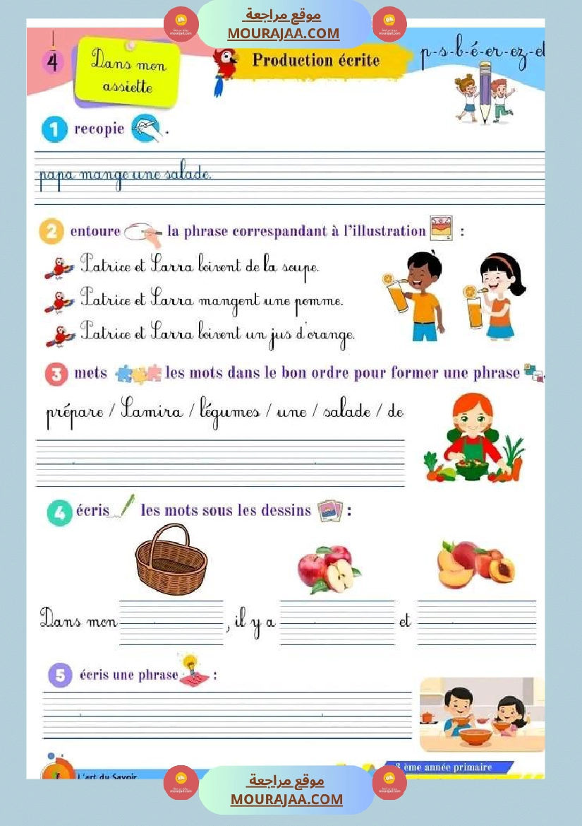 امتحان نهاية الثلاثي فرنسية سنة ثالثة ابتدائي