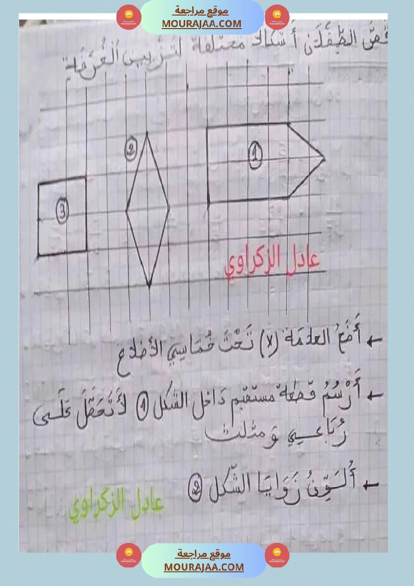 اختبار سنة ثالثة ابتدائي رياضيات الثلاثي الثاني صفحة 4