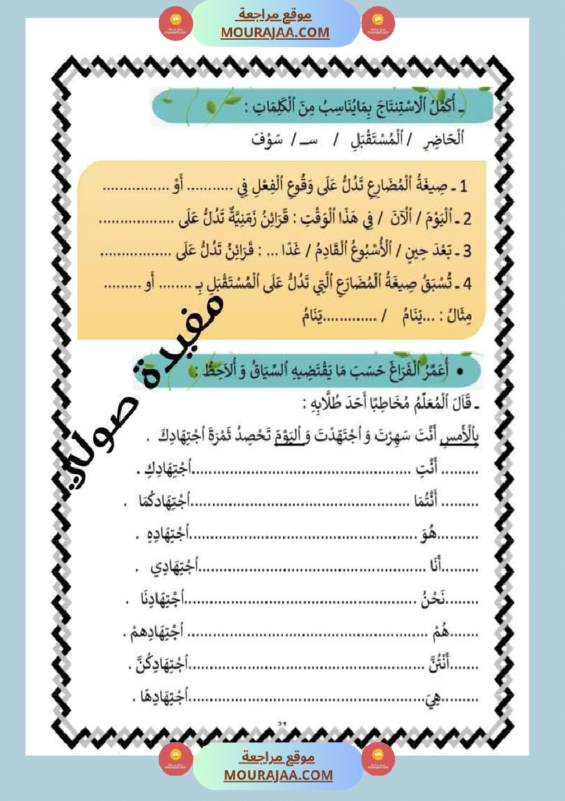 قواعد لغة السنة الثالثة