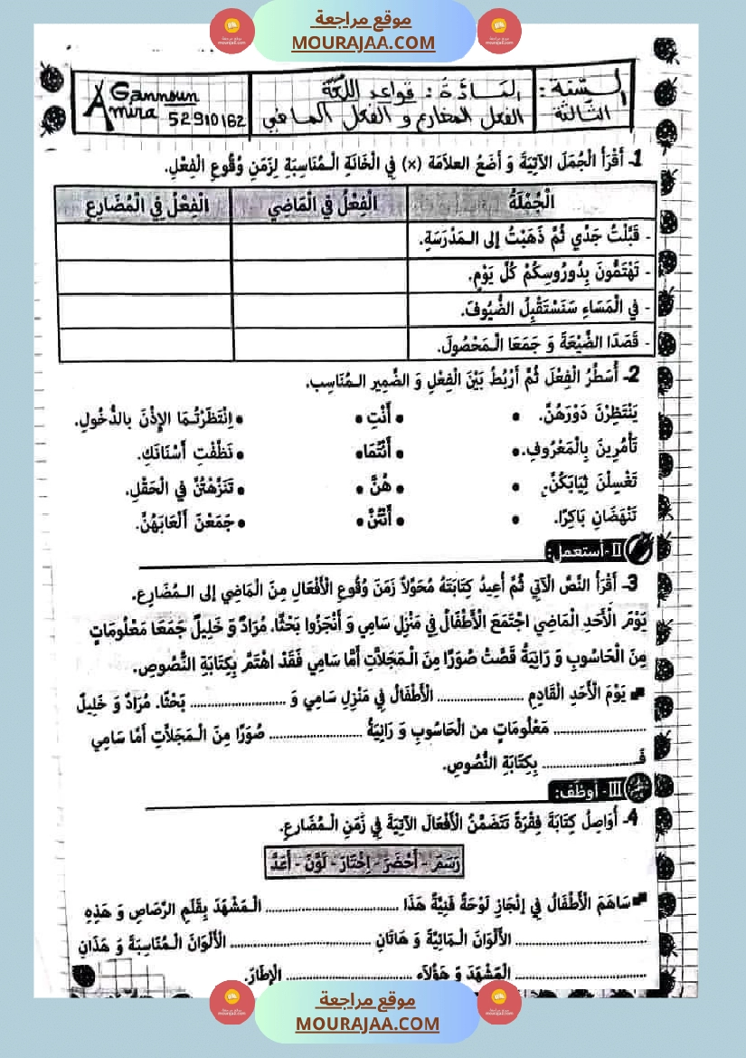 سنة ثالثة قواعد اللغة العربية ثلاثي 2 صفحة 12
