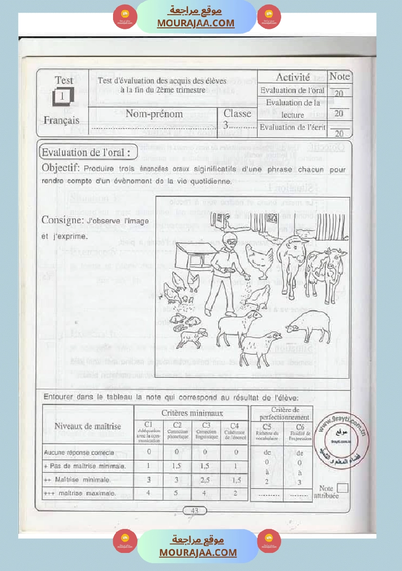des epreuves de francais pour les champions de 3 eme annee صفحة 1