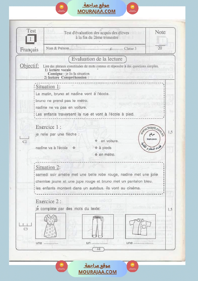 des epreuves de francais pour les champions de 3 eme annee صفحة 2