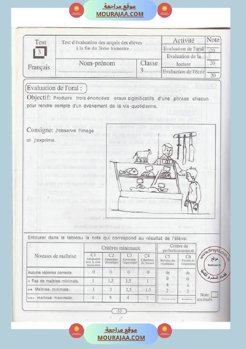 des epreuves de francais pour les champions de 3 eme annee صفحة 11