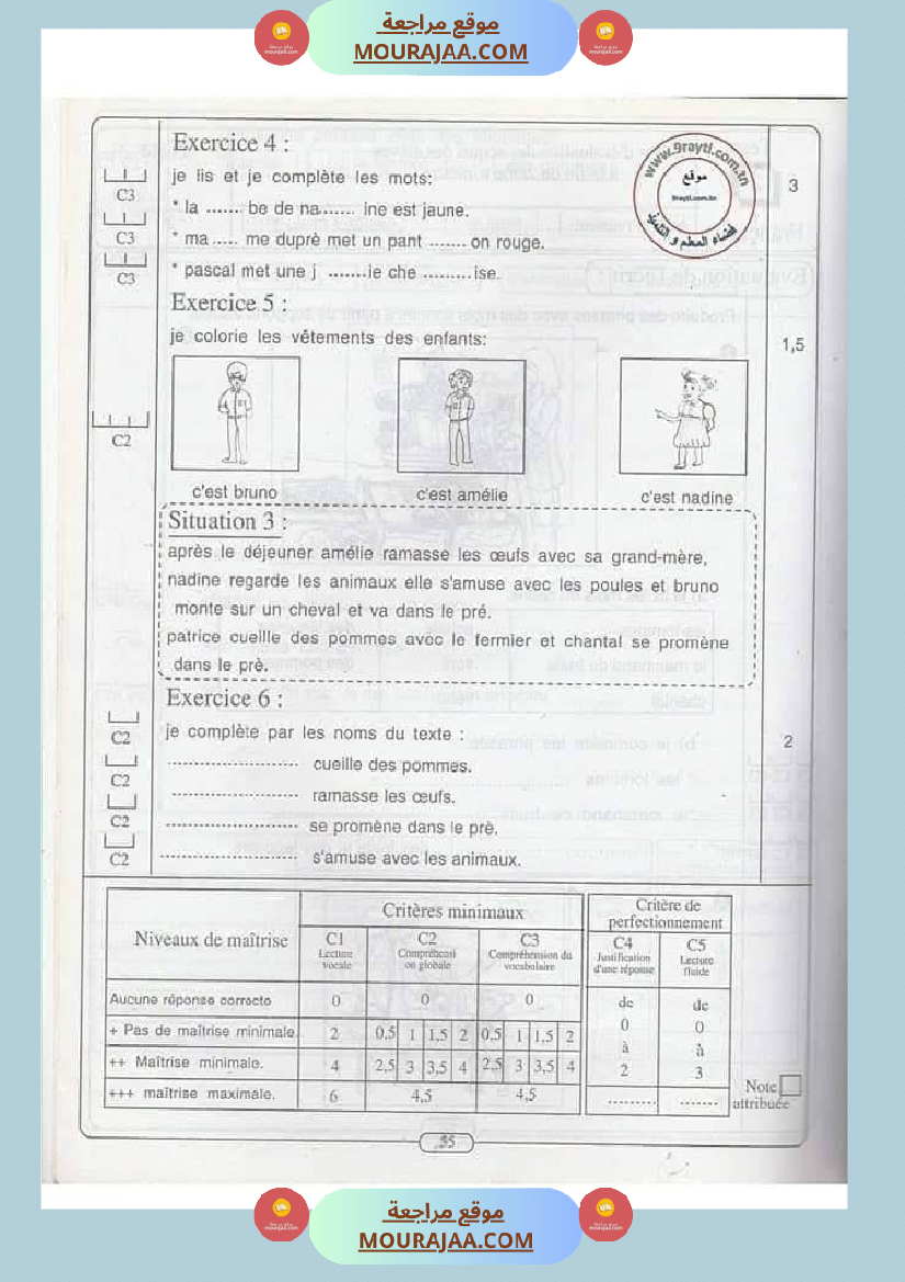 des epreuves de francais pour les champions de 3 eme annee
