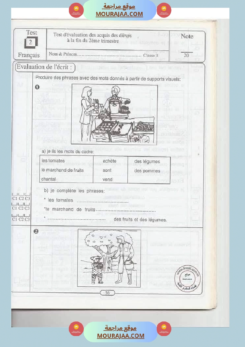 des epreuves de francais pour les champions de 3 eme annee صفحة 14
