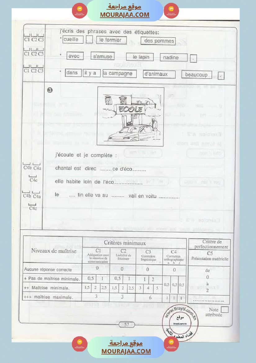 des epreuves de francais pour les champions de 3 eme annee صفحة 15