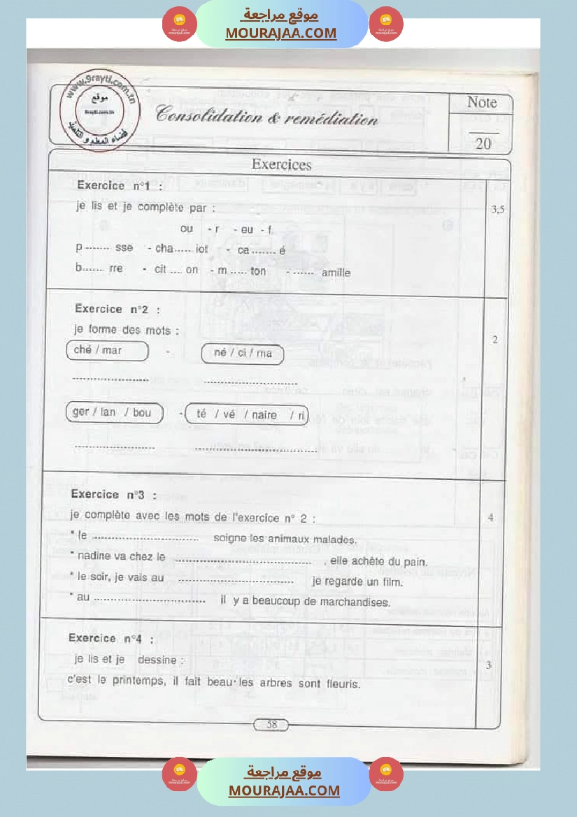 des epreuves de francais pour les champions de 3 eme annee صفحة 16