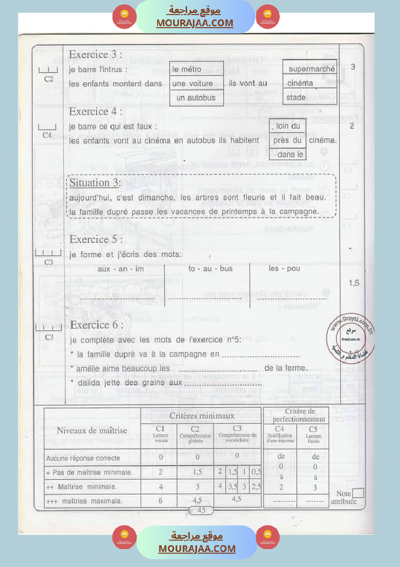 des epreuves de francais pour les champions de 3 eme annee