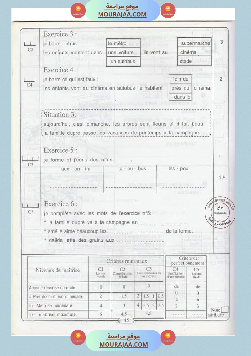 des epreuves de francais pour les champions de 3 eme annee صفحة 3