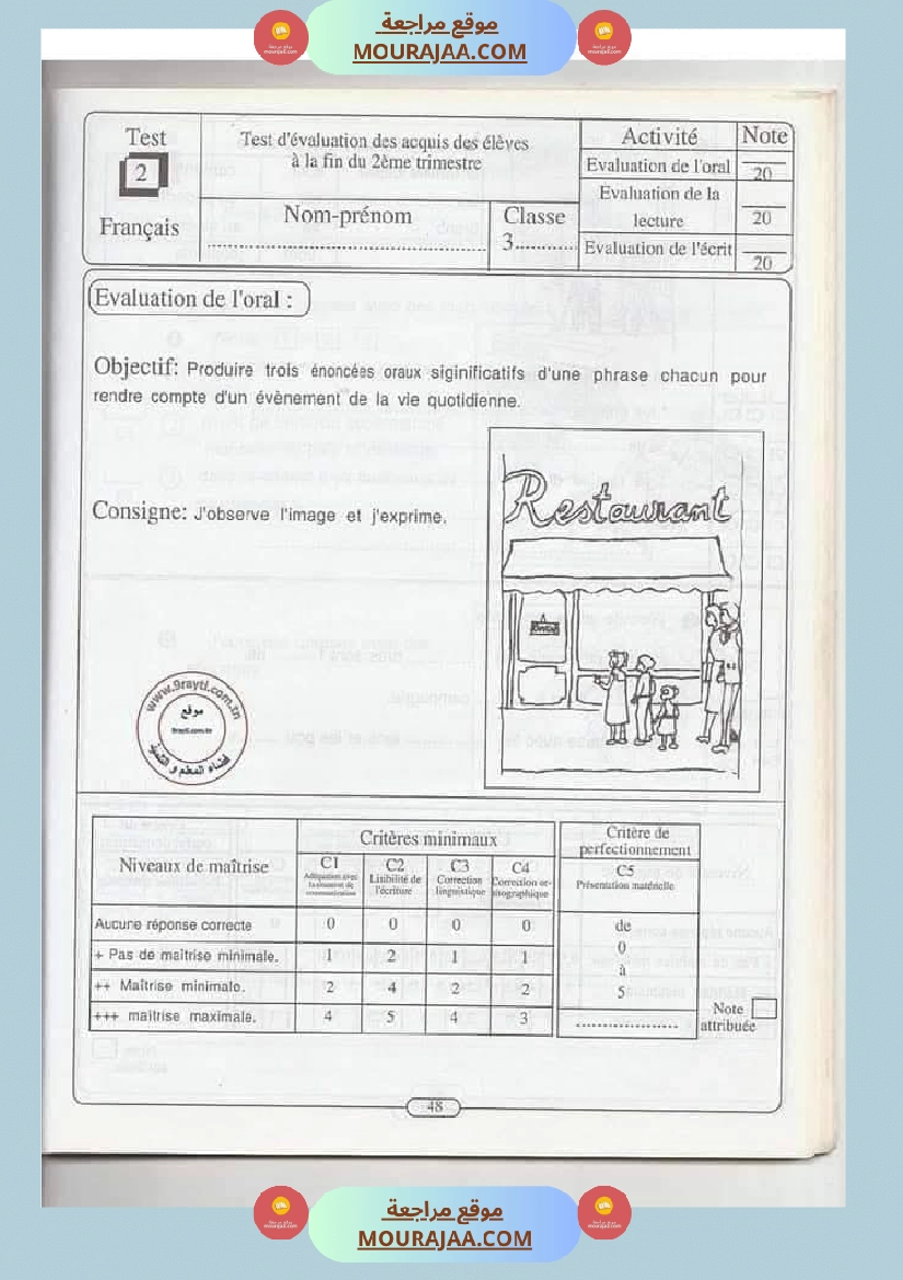 des epreuves de francais pour les champions de 3 eme annee صفحة 6