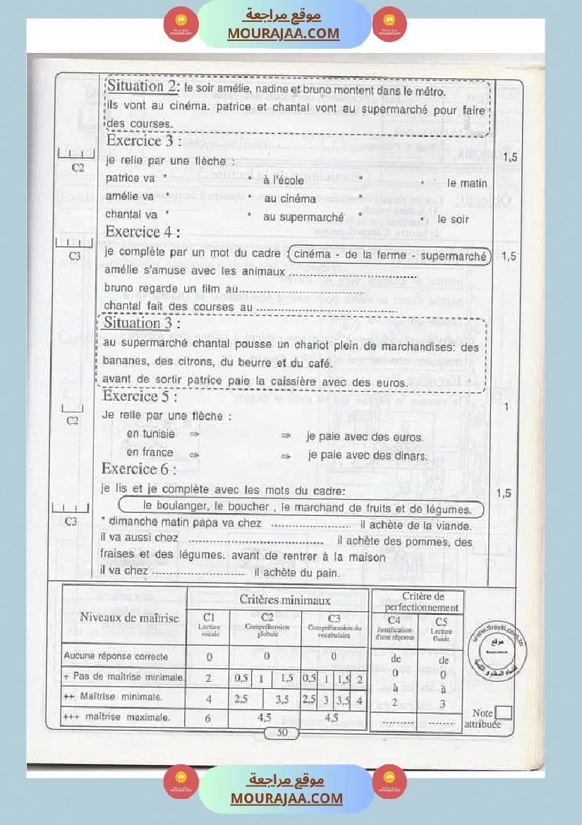 des epreuves de francais pour les champions de 3 eme annee صفحة 8