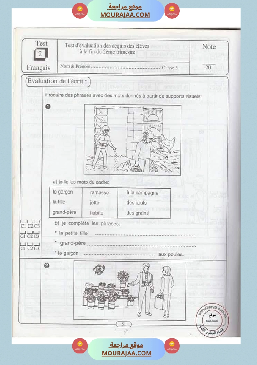 des epreuves de francais pour les champions de 3 eme annee صفحة 9