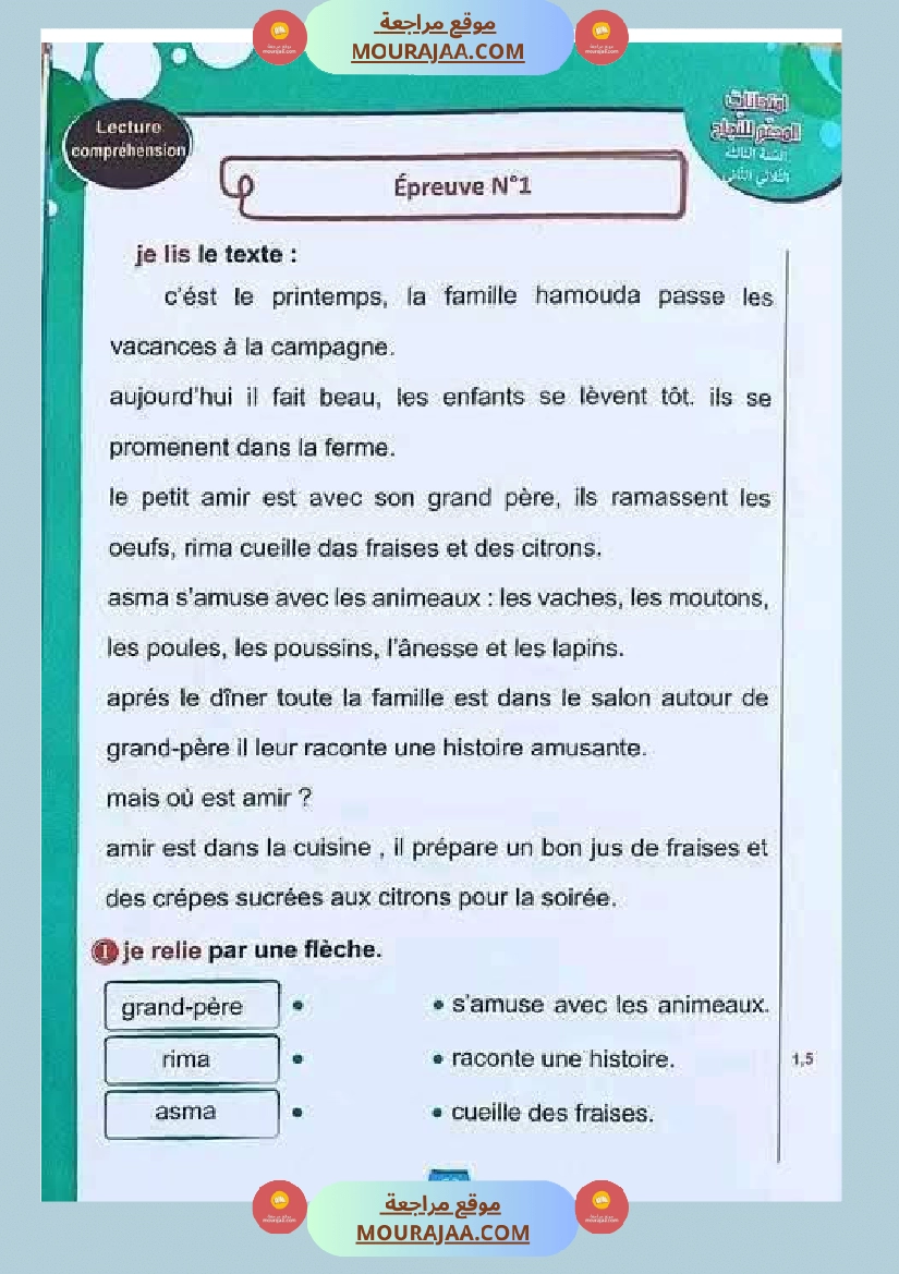 des epreuves pour les champions de 3 eme annee صفحة 1